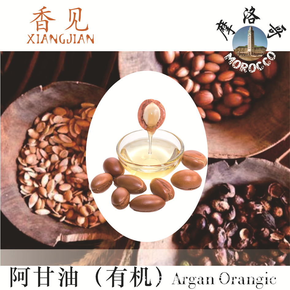 Moroccan Organic Argan Oil Cold Pressed Virgin Vegetable Oil Natural Base Oil for Skin Care Massage
