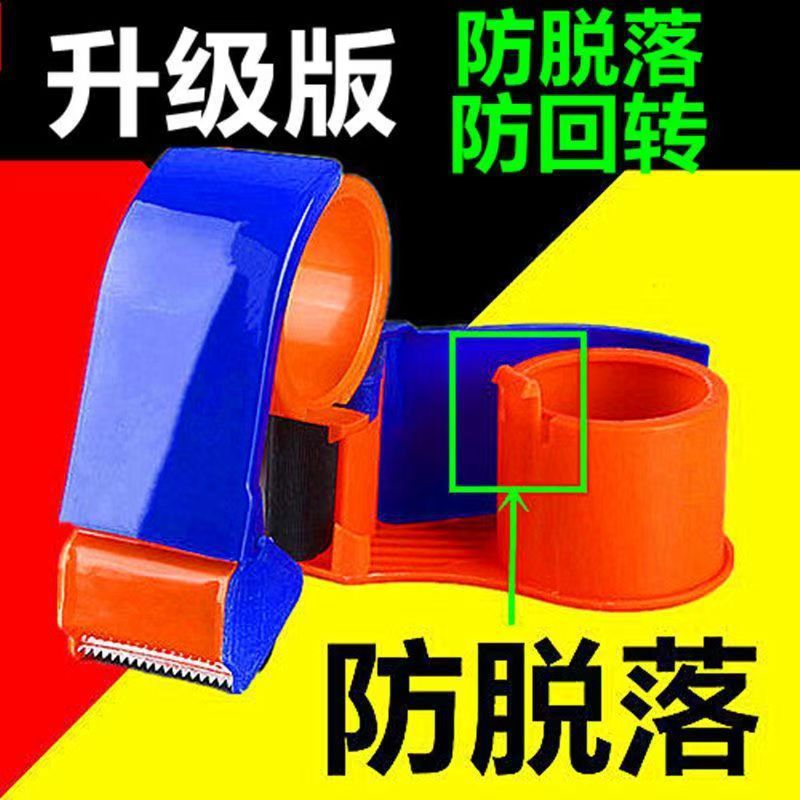 Tape Sealing Machine Special Tape Breaking Machine Hand-held Tape Machine Large small size Box Sealing Tape Cutter