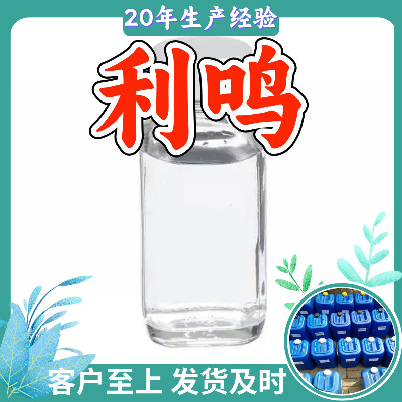 Жидкий щелочной раствор 25-32% в бочках, промышленный сорт, для очистки сточных вод, клиенты - боги, Шанхай, Цзянсу