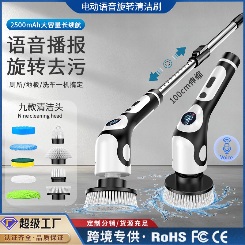 Многофункциональная электрическая чистящая щетка, голосовая, беспроводная, ручная, автоматическая, с телескопической ручкой