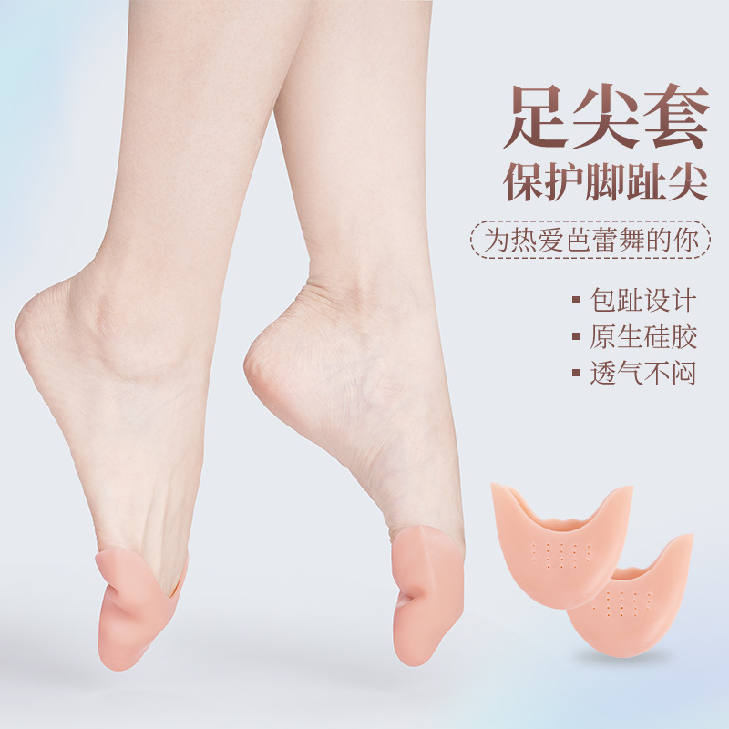 Силиконовый чехол для балетных туфель, защита для пальцев, не деформирующийся, женские анти-износ