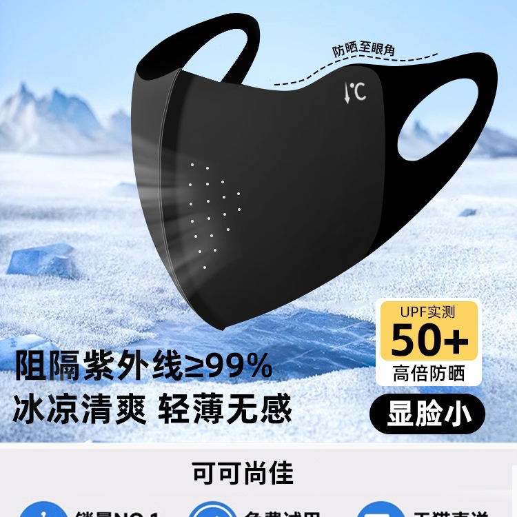 Маска для защиты от солнца для мужчин и женщин, стильная, анти-УФ, из ледяного шелка, легкая и дышащая, новая спортивная маска для велоспорта 2025 года, легкая для дыхания