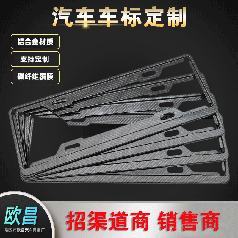 Прямые поставки с завода имитационный карбоновые рамки для номерных знаков универсальная алюминиевая рамка для номерных знаков Логотип шелкография пластиковая рамка для номерных знаков