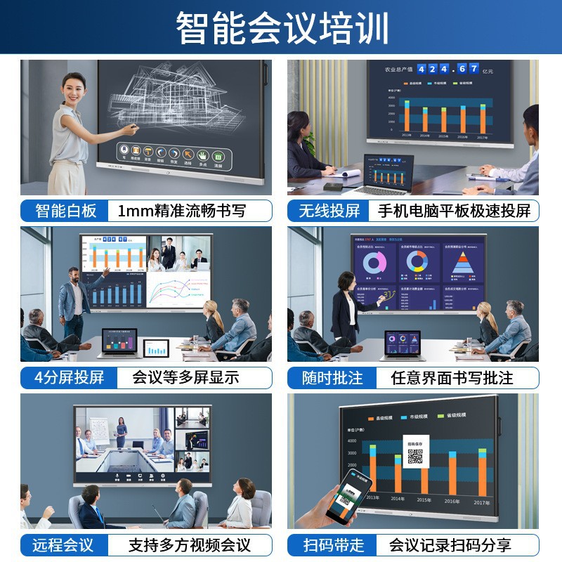 Qin Guan touch teaching all-in-one multimedia electronic whiteboard computer interactive touch tablet conference all-in-one machine