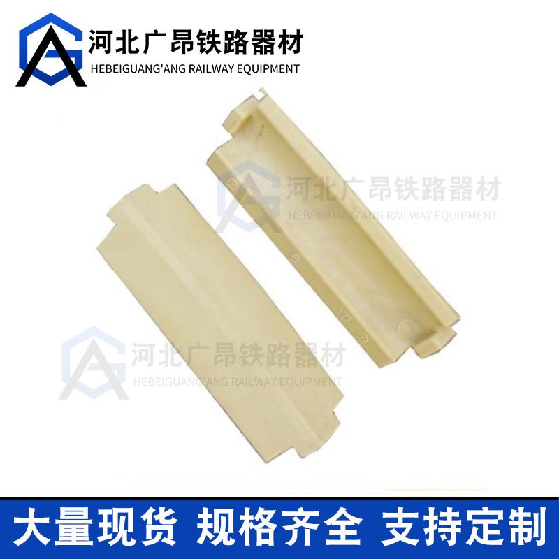 Manufacturer Supply Railway Nylon Baffle Seat Nylon Shoulder Block Insulated Nylon Baffle Seat Gauge Rectangular Block Nylon Shoulder Block