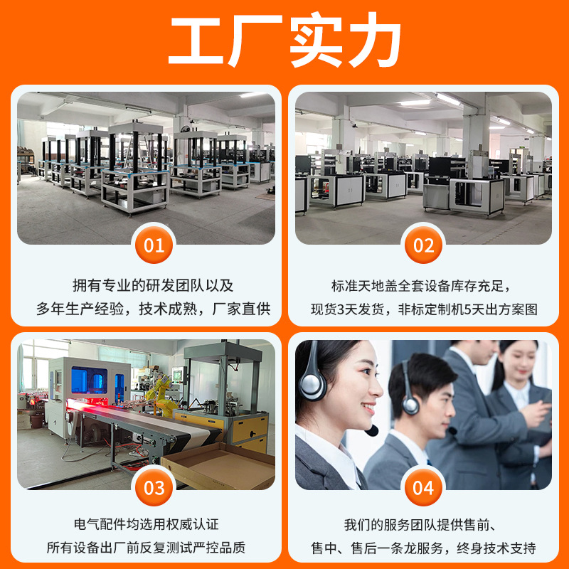 Automatic Tiandi Cover Box Making Machine Tiandi Cover Automatic Forming Machine Fine Gift Box Making Machine