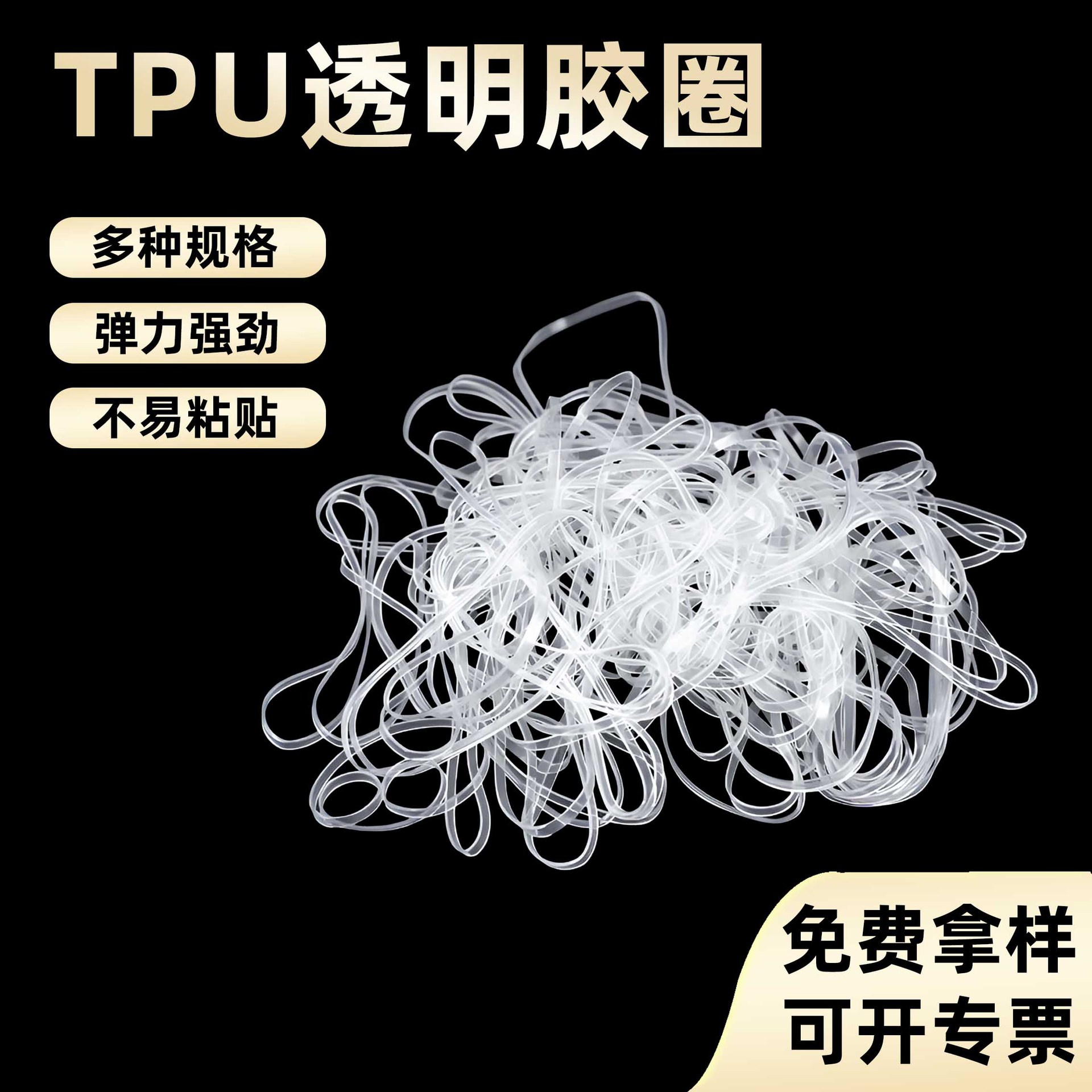Прозрачная резинка 3024, высокая эластичность, термостойкая, TPU, промышленная, устойчивая к старению