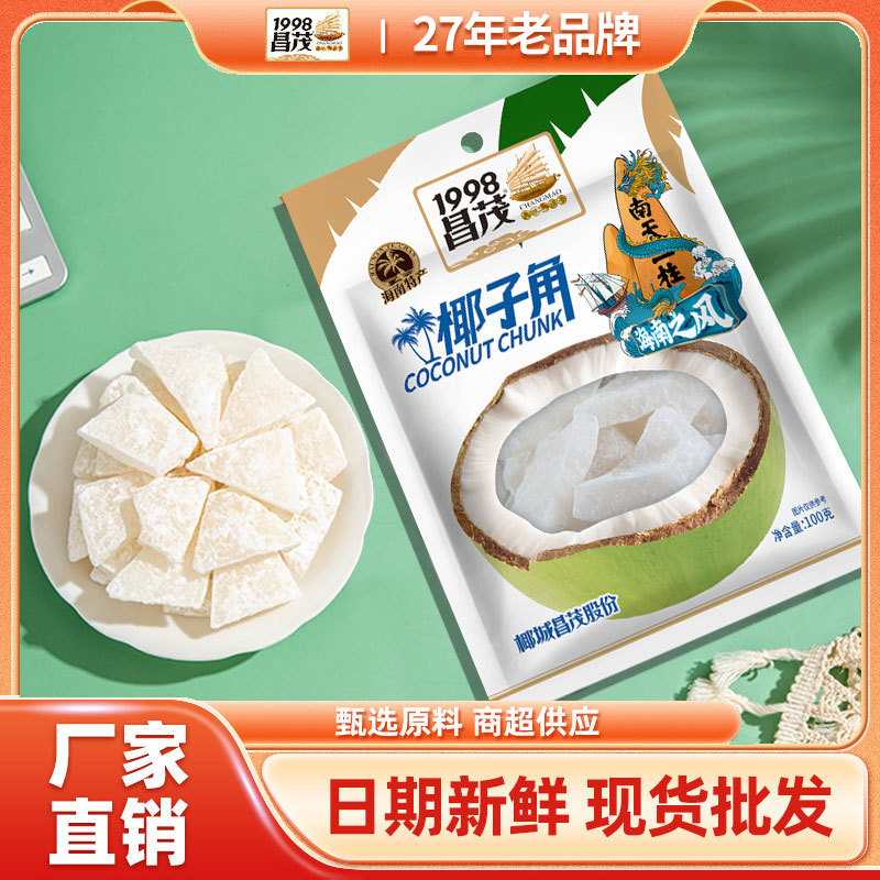 Сухофрукты из кокосового мяса Чанмао 100г, кокосовый рог, засушенные фрукты, специальность Хайнаня