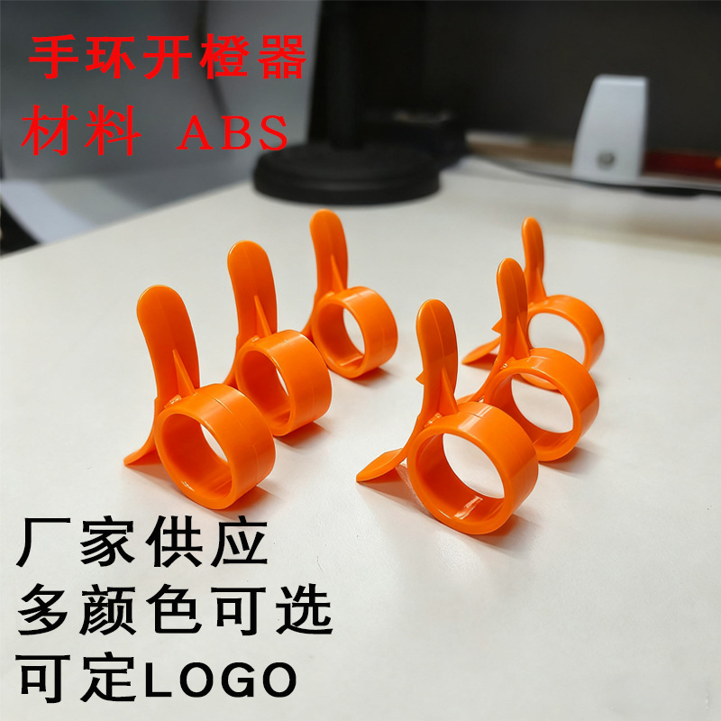 Thick Finger Ring Orange Peeler, Orange Opener, Pomegranate Peeler, Orange Peeler, Fruit Opener, Peeling Tool