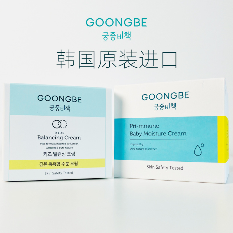 South Korea's Goongbe Palace Secret Shampoo and Shower Two-In-One Moisturizing Cream Moisturizing Lip Balm