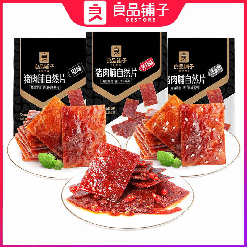 Liangpin shop dried pork natural slices 100g dried pork pork shop meat slices wholesale whole box of food snacks