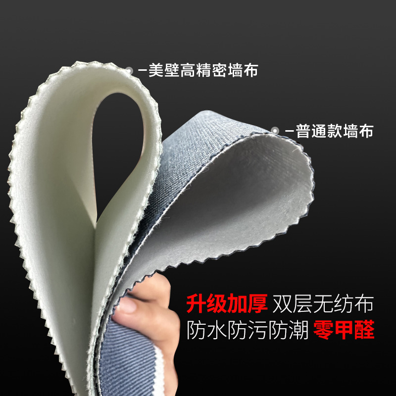 Бесшовная стеновая ткань для спальни, утолщенная, водонепроницаемая, современный простой стиль, оптовая продажа от производителя