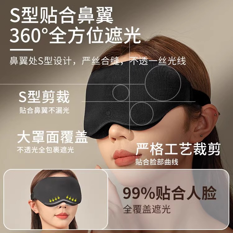 3D Eye Mask for Sleeping, Shading for Men and Women, 0 Pressure-Sensitive Student Eye Fatigue Eye Protection, Ear Protection, Lunch Break Sleeping Eye Mask