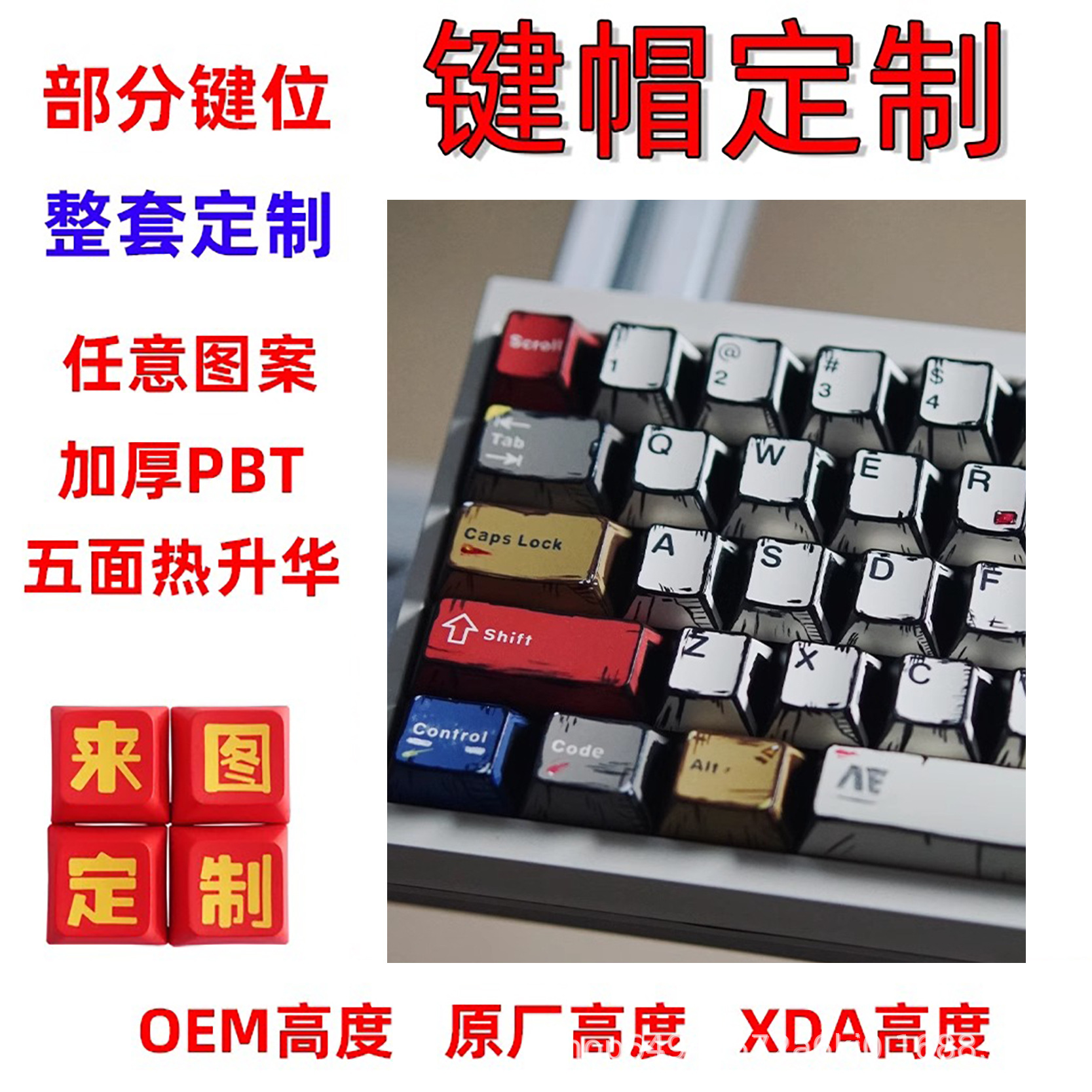 Кастомизированная клавиша с пятисторонней сублимацией аниме двухмерная персонализированная PBT клавиша для механической клавиатуры полный комплект XDA оригинального завода