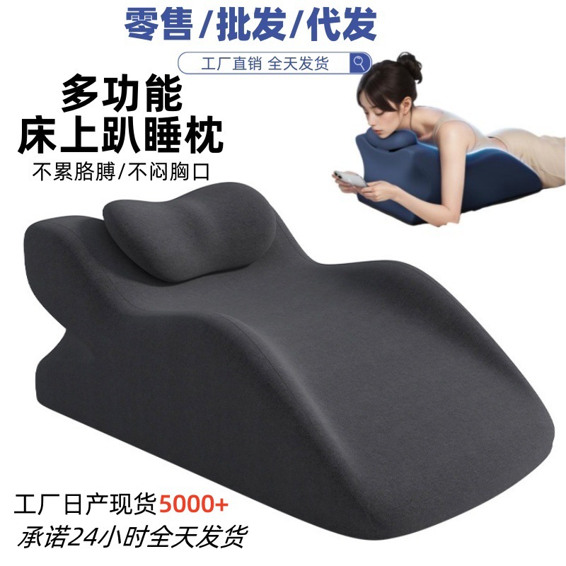 Многофункциональная подушка для сна и игры на мобильном телефоне