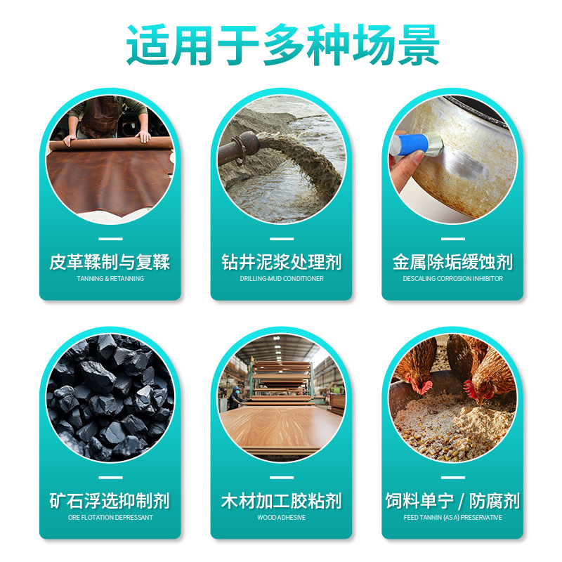 Cashew White Tannin, Condensed Tannin, Feed Additive, Mine Slurry Dilution, Leather Tanning, White Tannin Tanning Agent