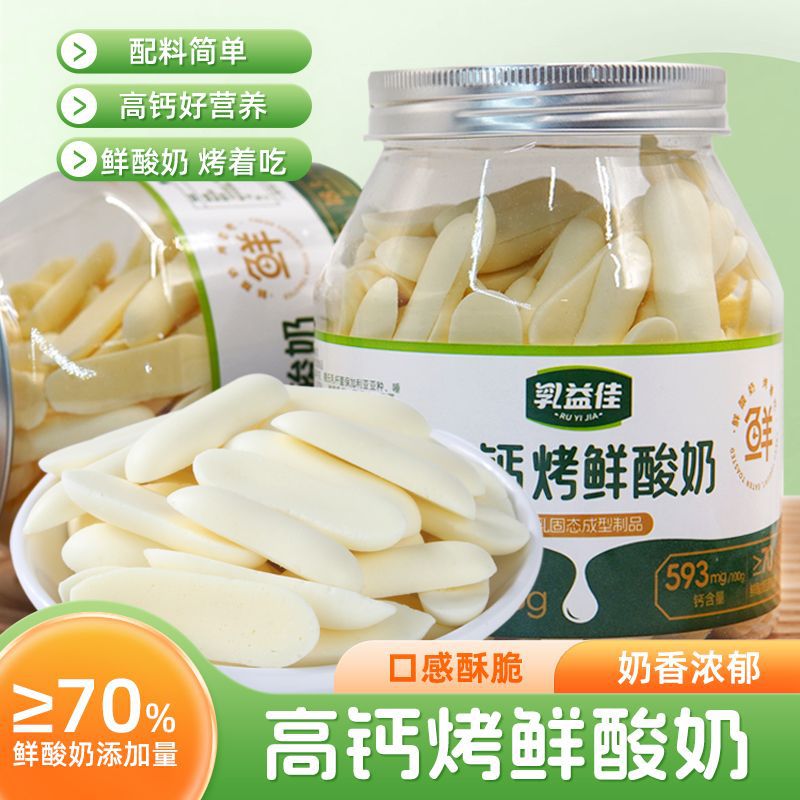 Высококальциевая печеная свежая кислое молоко Внутренняя Монголия печеная молочная кожа детские закуски в упаковке 108г