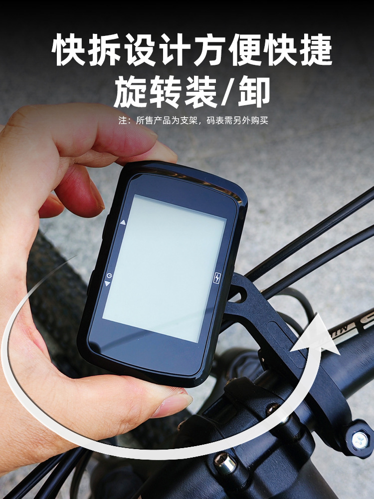 Road and Mountain Bike Computer Mount Extension Bracket Single-Arm Integrated Base Accessories Wholesale Waterproof Cycling Gear