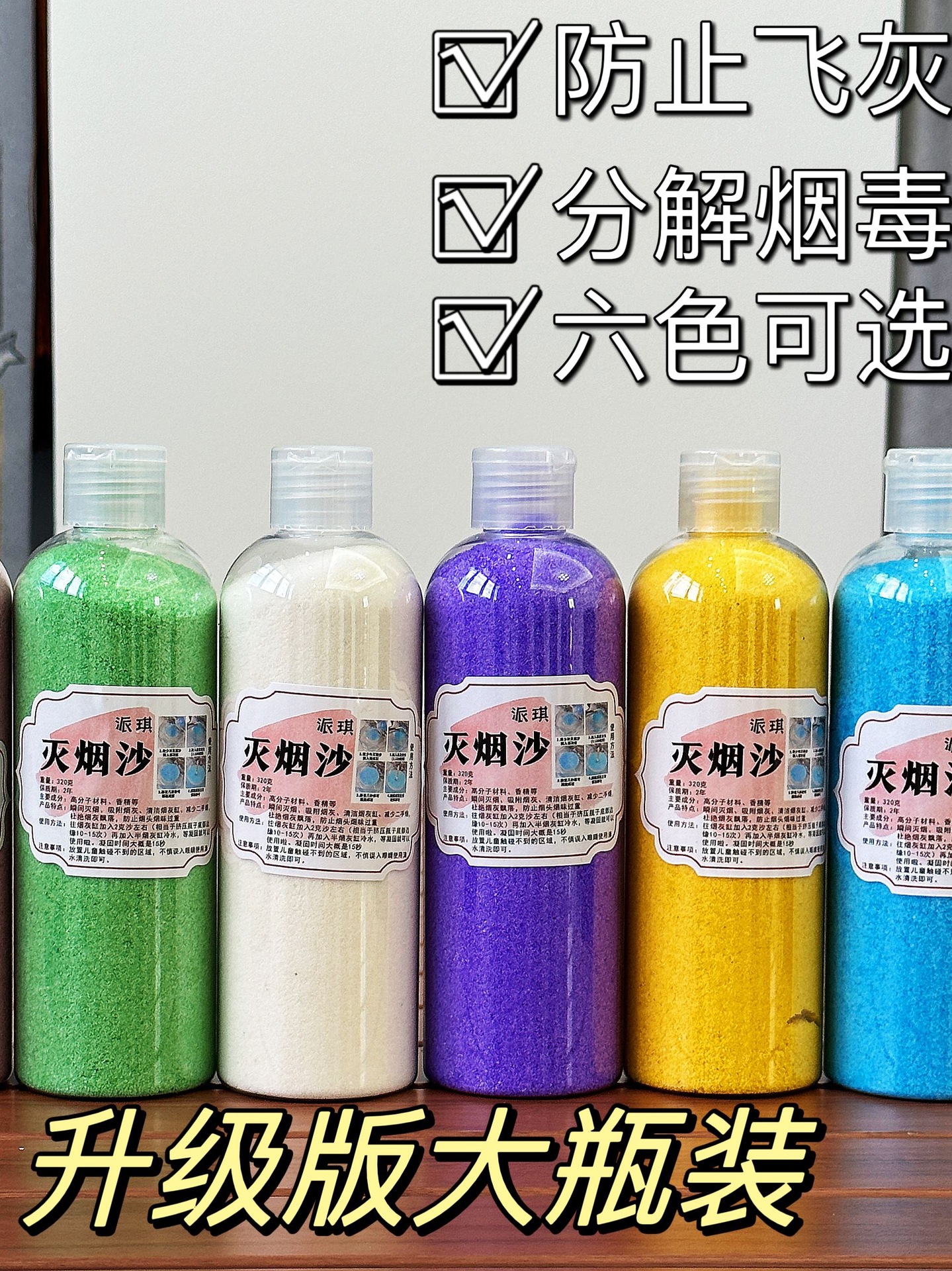 Большая бутылка песка для тушения дыма, удаление запаха дыма, очистка пепла, одноразовая пепельница, артефакт для тушения дыма, для дома и отелей