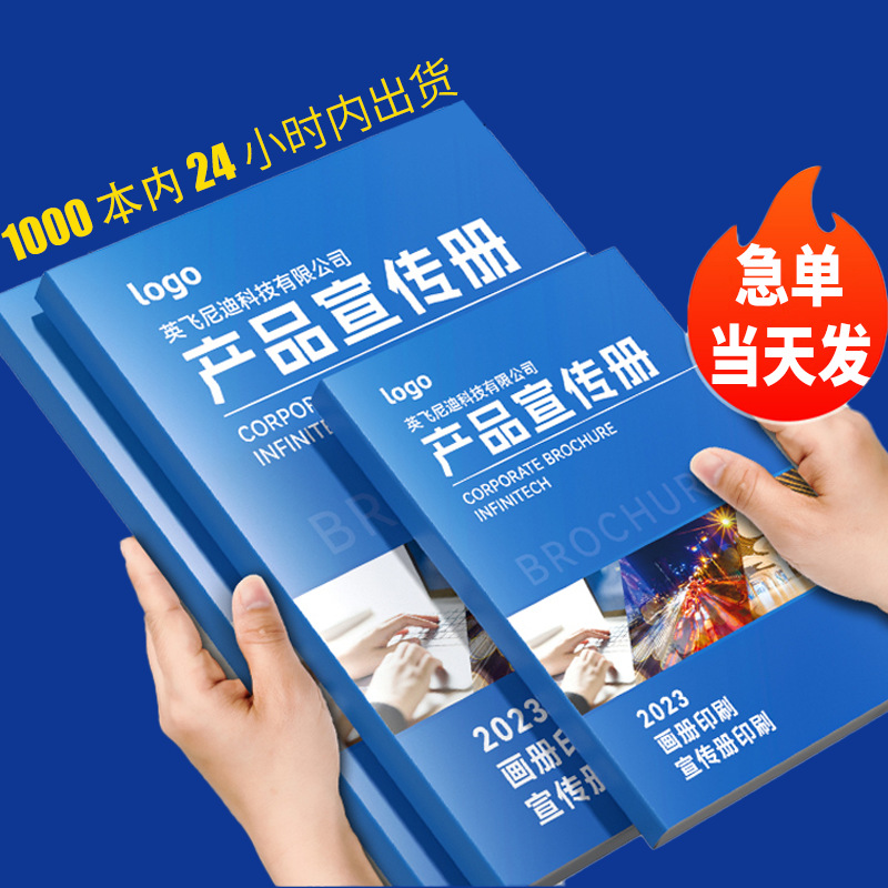 Picture Albums, Brochures, Sample Printing, Magazines, Textbooks, Teaching Aids, Genealogy, Yearbooks, Materials, Hardcover Books, Book Printing