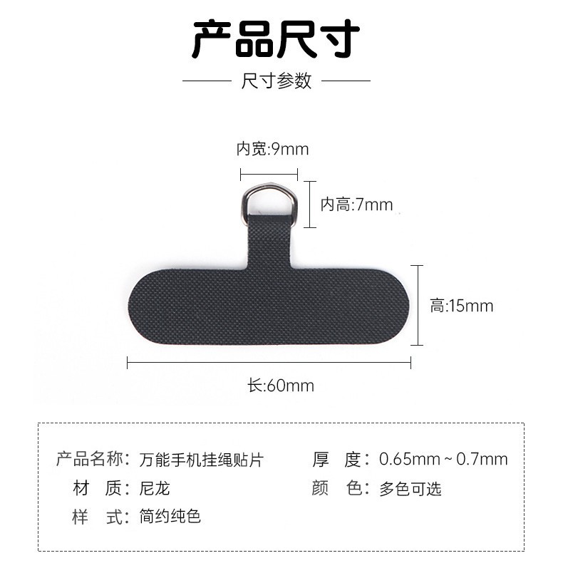 Прямые продажи с завода, противоутратный зажим для мобильного телефона из TPU, шнурок для телефона, прокладка из нейлона, фиксирующий патч