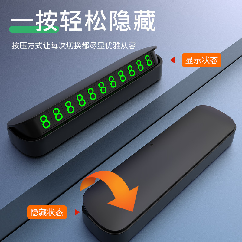 Temporary Parking Sign, Moving Car, Phone Number Plate, High-End High-Temperature-Resistant Luminous Hidden Phone Plate, Car Supplies