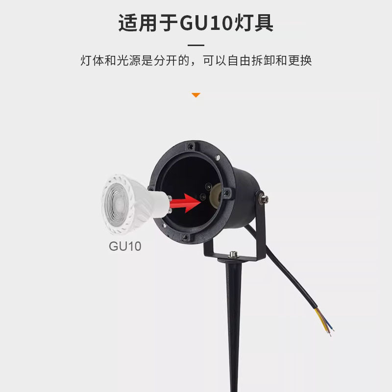 Outdoor Lawn GU10 Light Replacement Light Bulb Park Grass Shot Tree Lights Garden Landscape GU10 Lighting