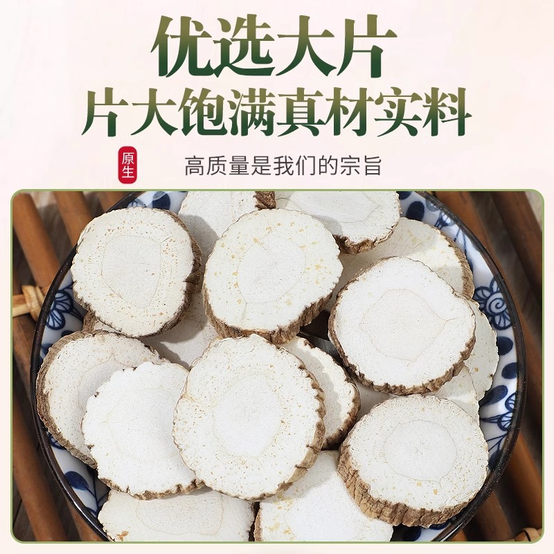 Angelica dahurica tablets 500g selected tablets big flavor thick to remove fishy smell and remove greasy stewed meat spice marinated meat bulk seasoning condiment