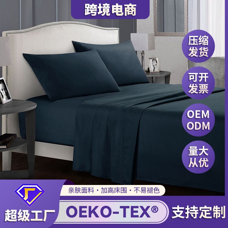 2025 New Amazon Ebay Bed Sheetss and Fitted Bed Sheetss Export Plain Printed Four-Piece Set Cross-Border E-Commerce Mattress Protection