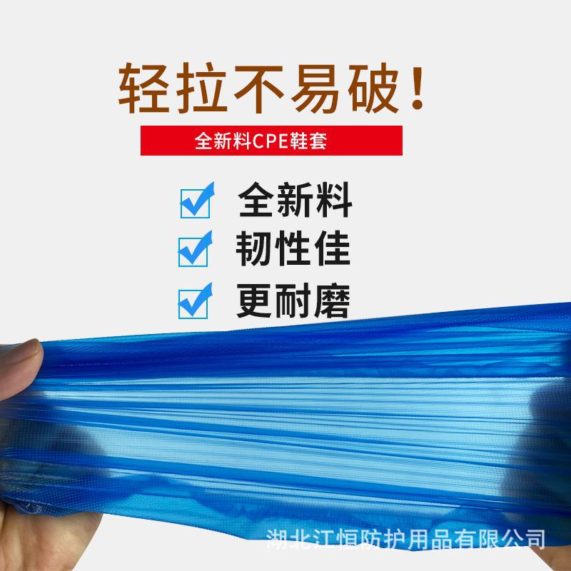 Disposable shoe cover CPE thickened anti-plastic waterproof wear-resistant non-slip household dust-free workshop dust-proof foot cover wholesale