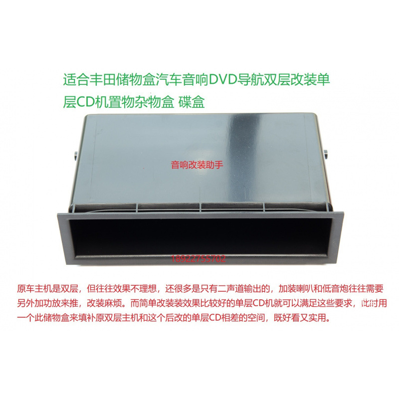 Suitable for Car Modification Storage Box, Miscellaneous Box, Storage Box, Single Spindle Machine Modification
