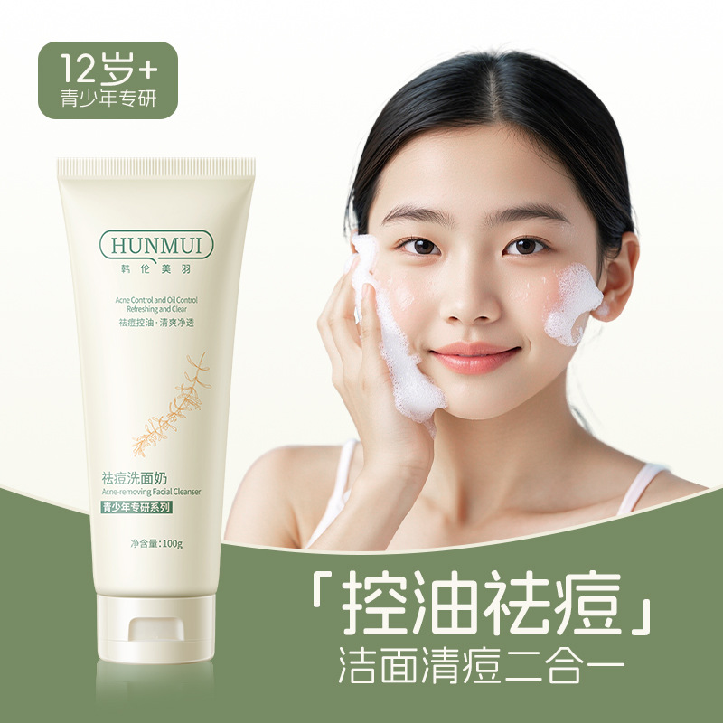 Han Lun Meiyu Youth Acne Cleansing Facial Cleanser Removes Acne, Removes Acne, Diminishes Acne Marks, Acne Oil Control Cleansing Facial Cleanser for Students