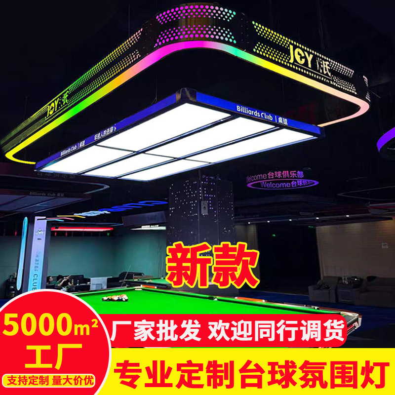 Customized Billiard Hall Chandelier Billiard Club Atmosphere Light Billiard Room Billiard Room Atmosphere Light Billiard Room Atmosphere Light