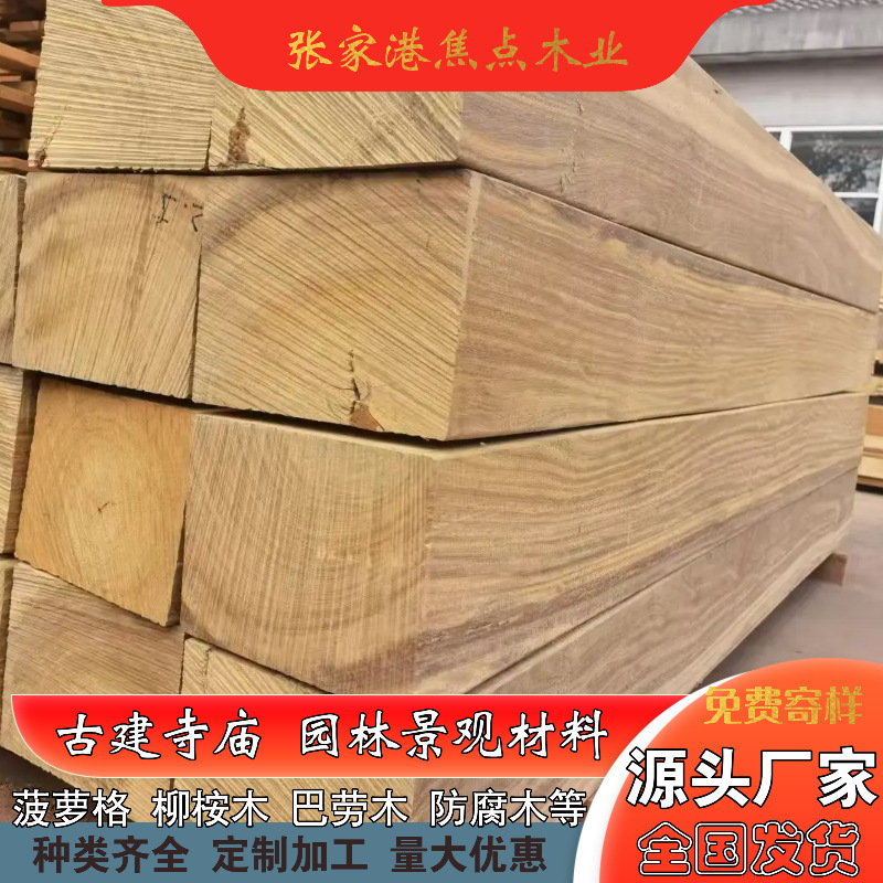 Прямые продажи от производителя, индонезийский ананас, крупная ткань в клетку, деревянная структура древнего здания, стильные перила из наружного золотого помело