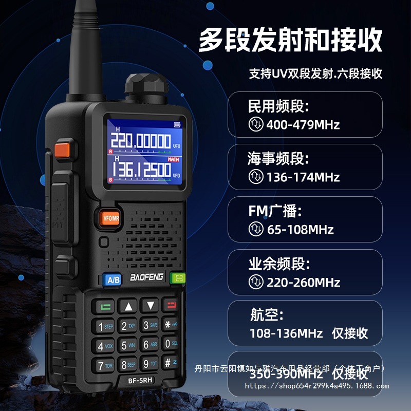 Baofeng Uv5Rhpro Walkie-Talkie 2025 New High-Power Baofeng Radio Car-Mounted Handheld Fleet Self-Wholesale