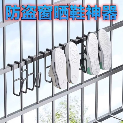 Balcony Shoe Rack, Anti-Theft Window Railing, Clothes Drying Rack, Window Window Sill, Outdoor Drying Sandals, Shoe Rack Artifact