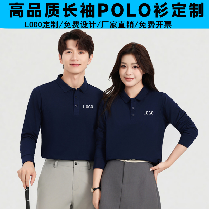 Осенние рабочие одежды с длинным рукавом, поло с печатным логотипом, корпоративная рубашка для мужчин и женщин на осень и зиму