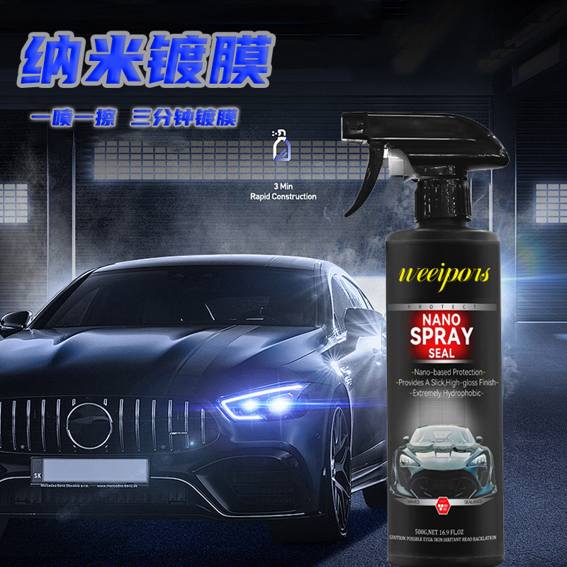 Нанокраска для автомобиля, кристаллический восковый агент, дождевое стекло, кристаллическое покрытие для автомобиля