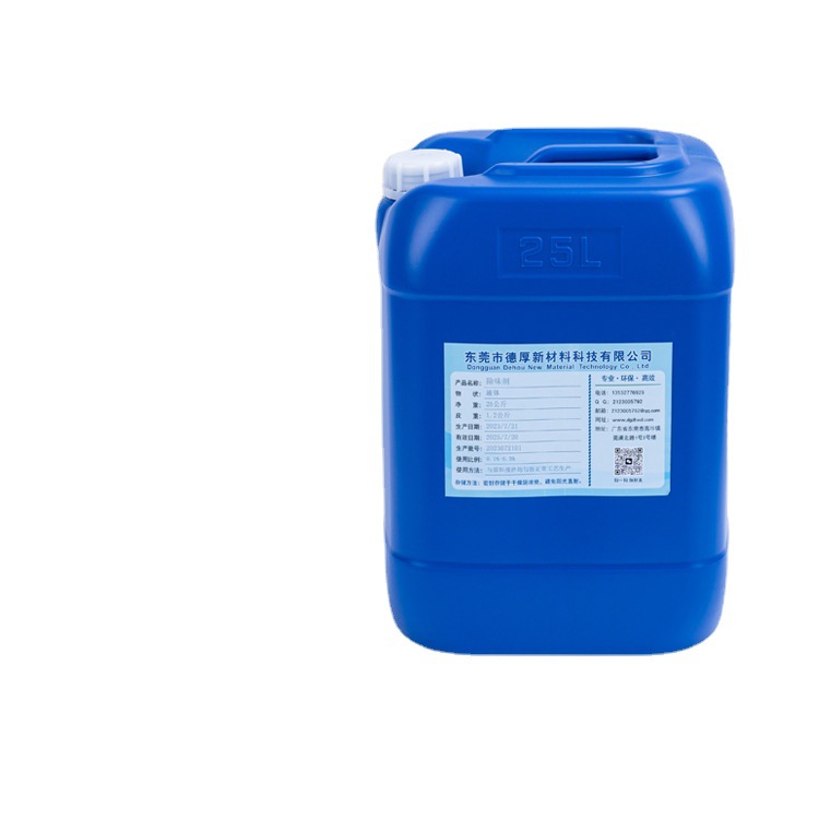 PVC Deodorant, Environmentally Friendly and High Temperature Resistant PVC Plastic Deodorant, Direct Supply of Production Manufacturers, Additives, Free Sample Test