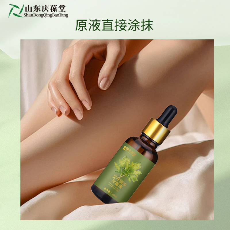 Mugwort Essential Oil Processing and Customization, Cosmetics Production and R&D, Oem Manufacturer Shandong Qingbaotang