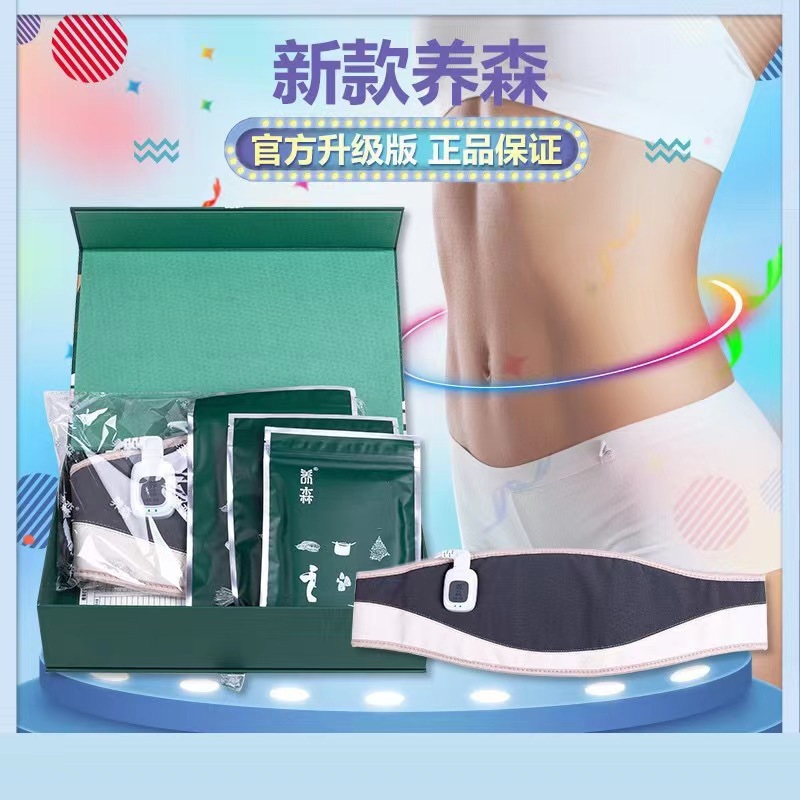 New Yangsen Slimming Wrap Body Shaping Hot External Application Herbal Wrap Slimming Belt Health Care Beilifu Official Genuine Product