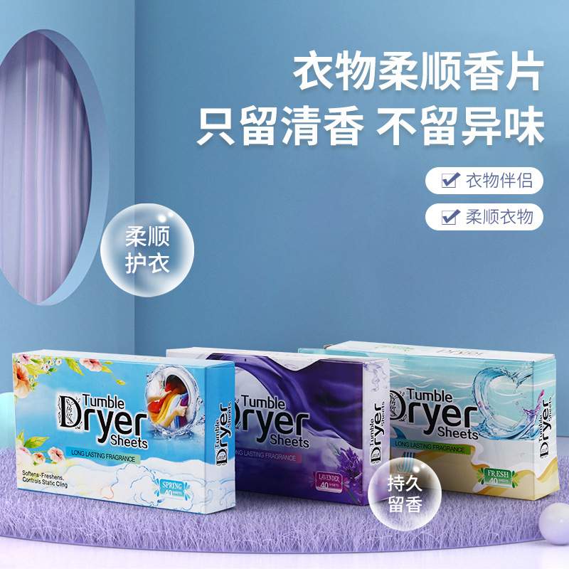 Таблетки для сушки одежды, ароматизирующие и антистатические таблетки для стирки