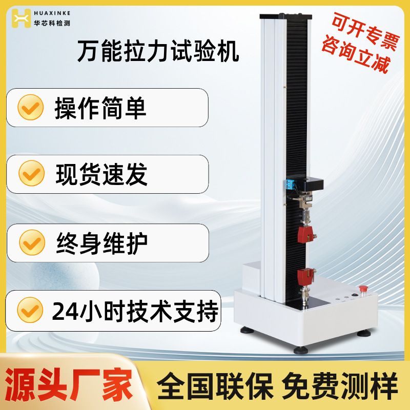 Испытательный станок на растяжение, механический испытательный станок, тестер натяжения для рыболовной лески