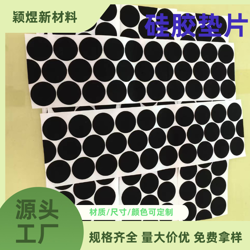Self-Adhesive Rubber Silicone Foot Stickers for Mice, Small Round Dots, Anti-Slip and Anti-Collision Silicone Particles for Small Objects and Furniture