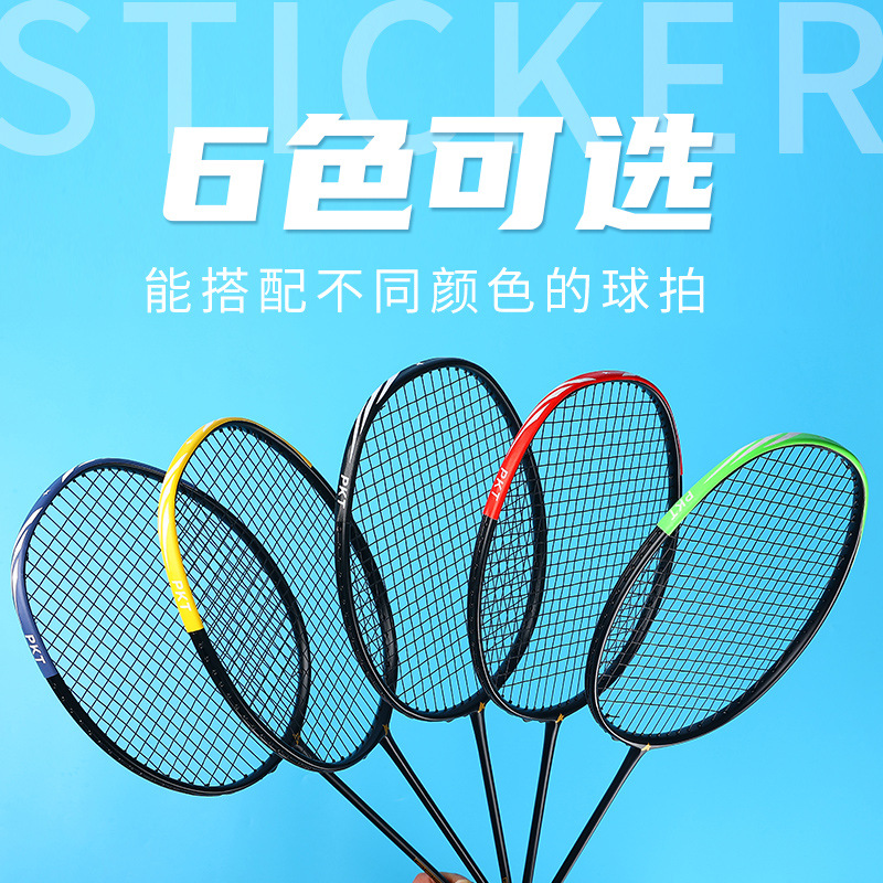 Racket head stickers badminton racket head protection stickers border anti-scratch feather line protection stickers wear-resistant racket frame stickers