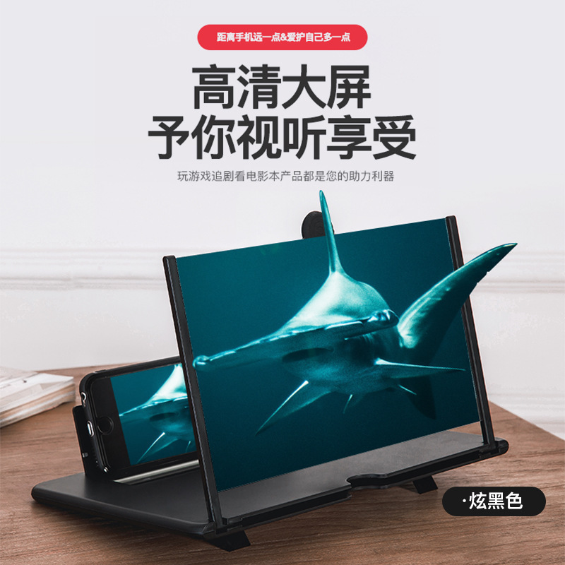 Mobile Phone Screen Amplifier Large Screen Ultra-High Definition Eye Protection Desktop Drama Artifact 12inch Pull-Out Magnifying Glass Holder
