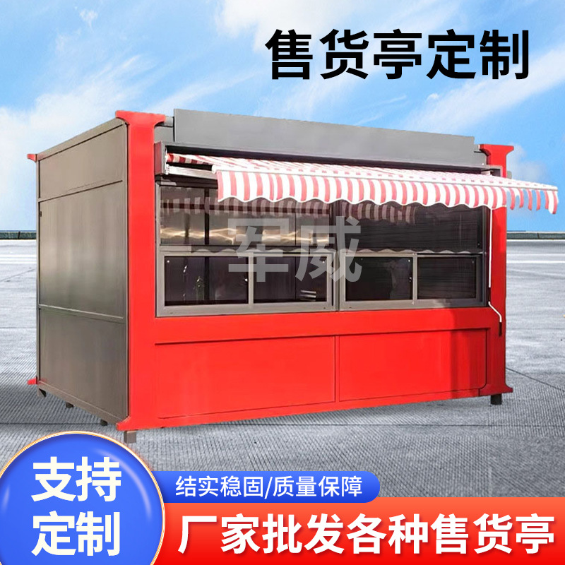 Торговый киоск, живописное место, напитки, молочный чай, кофе, закуски, газетный киоск, парк, уличная мобильная точка продаж, билетный павильон