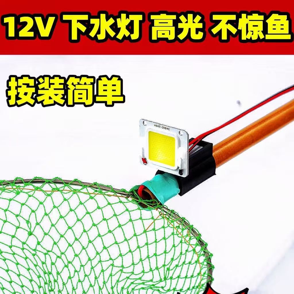 Подводная рыболовная лампа, яркий свет, водонепроницаемая лампа, светодиодная лампа, супер яркая рыболовная лампа, желтый и белый свет