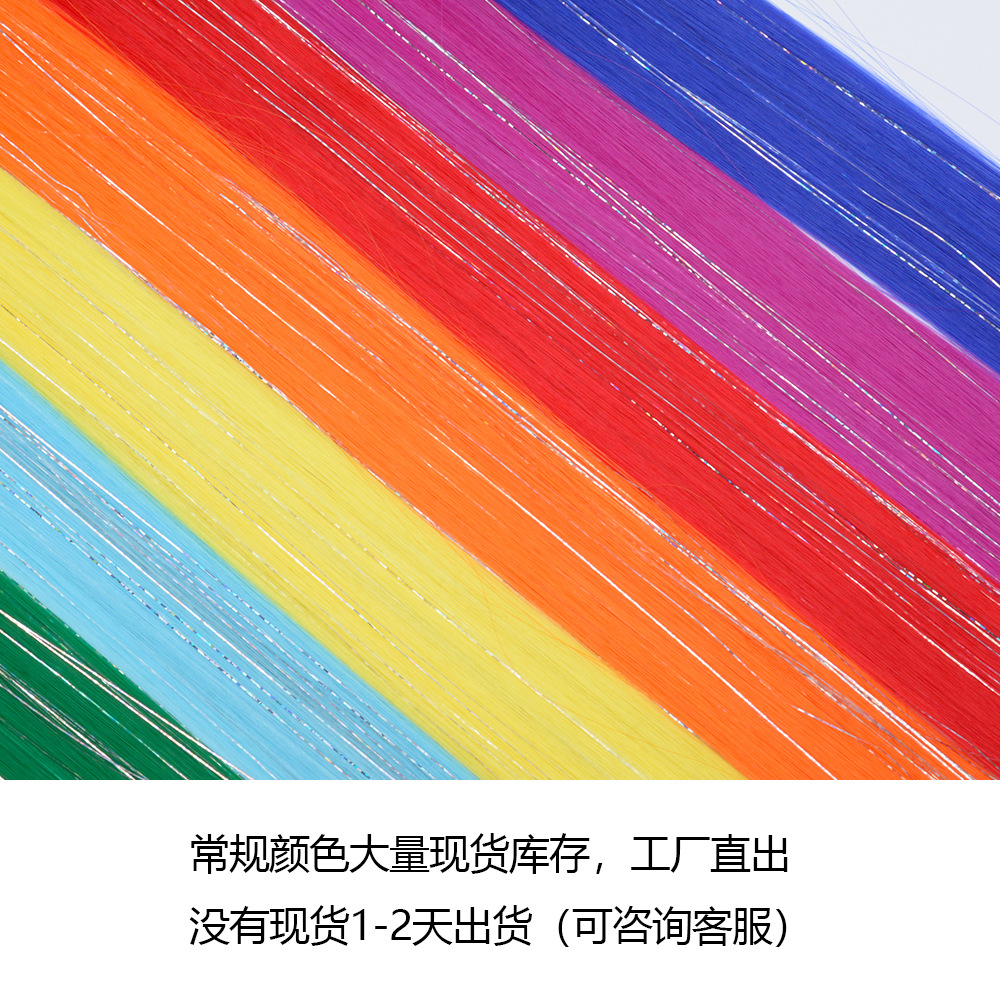 Laser wire wig cross-border foreign trade Amazon must choose tinsel hair colorful hair wire without trace