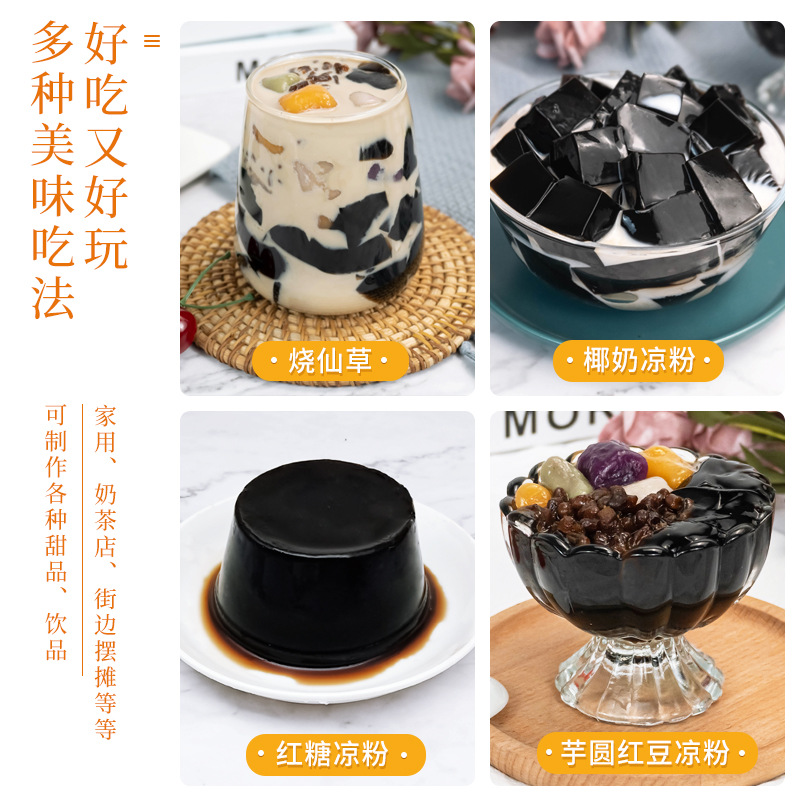 Guangxi Yufeng Black Jelly Powder 500g Jelly Powder for Home and Commercial Use, Homemade Ice Jelly Powder, Special Ingredient for Milk Tea Shops